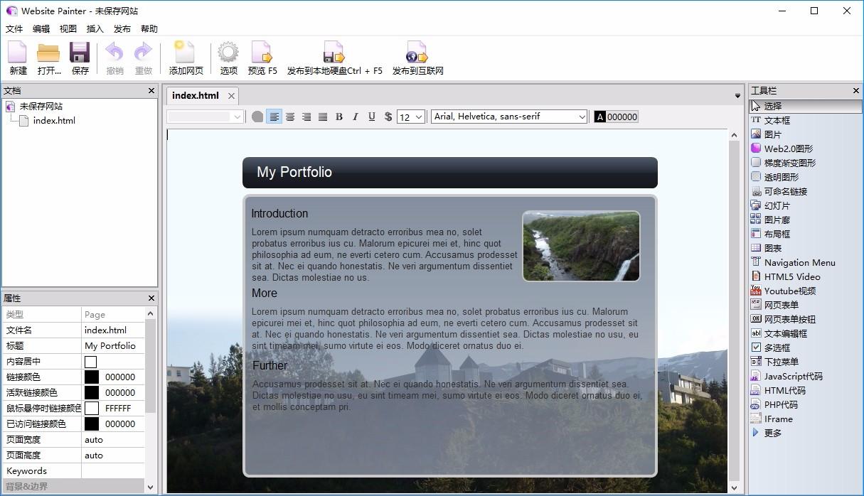 Website Painter下载,Web编辑器,网页制作