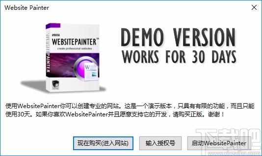 Website Painter下载,Web编辑器,网页制作