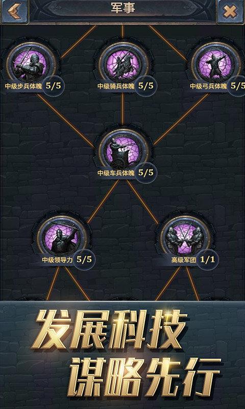 王权争霸游戏下载,塔防手游,战斗手游,王权争霸