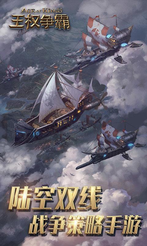 王权争霸游戏下载,塔防手游,战斗手游,王权争霸