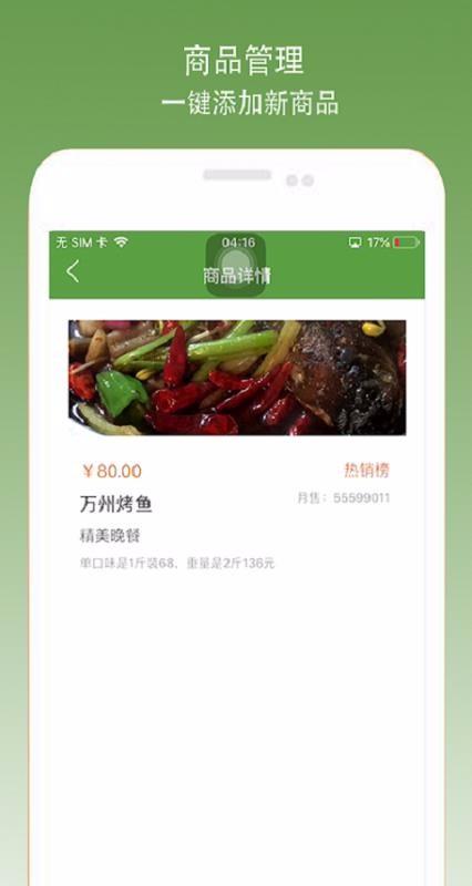 百0帮手商家端app下载,百0帮手商家端安卓版