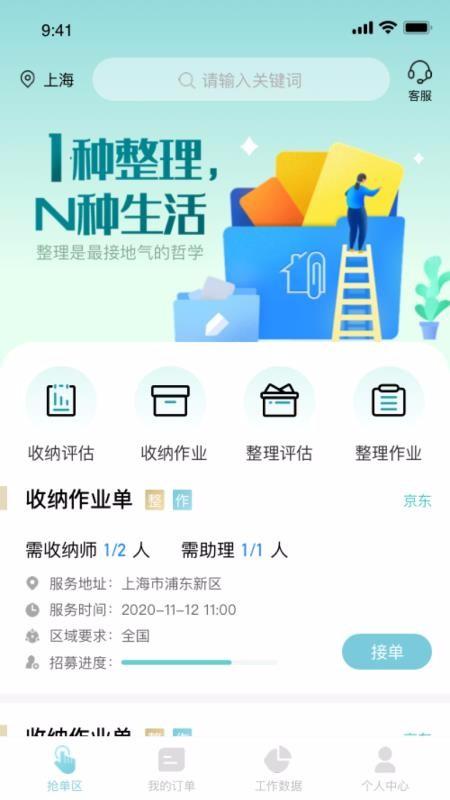 艺恩整理app下载,艺恩整理手机版