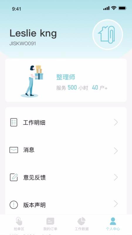 艺恩整理app下载,艺恩整理手机版