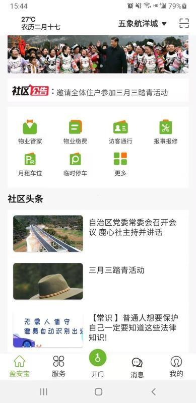 盈安宝app下载,盈安宝手机版