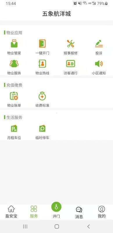 盈安宝app下载,盈安宝手机版