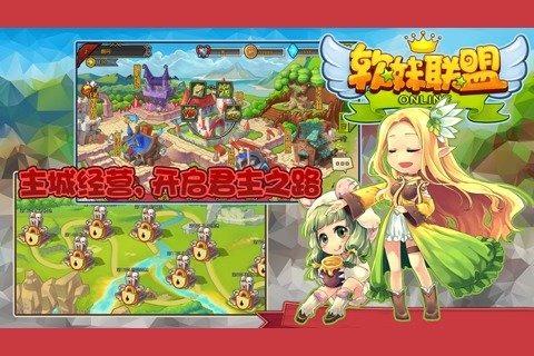 软妹联盟手机版下载,软妹联盟,塔防手游,策略手游