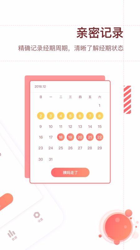 大姨妈预测app下载,大姨妈预测手机版