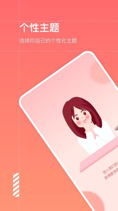 大姨妈预测app下载,大姨妈预测手机版