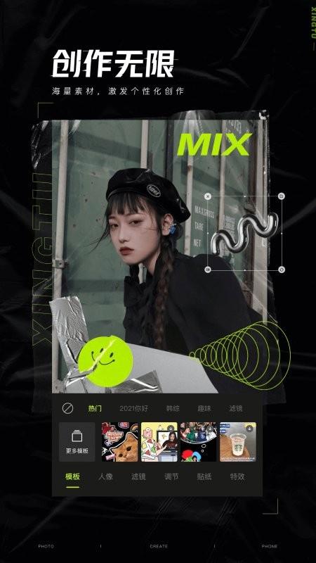 醒图专业版下载,醒图,拍照app,修图app