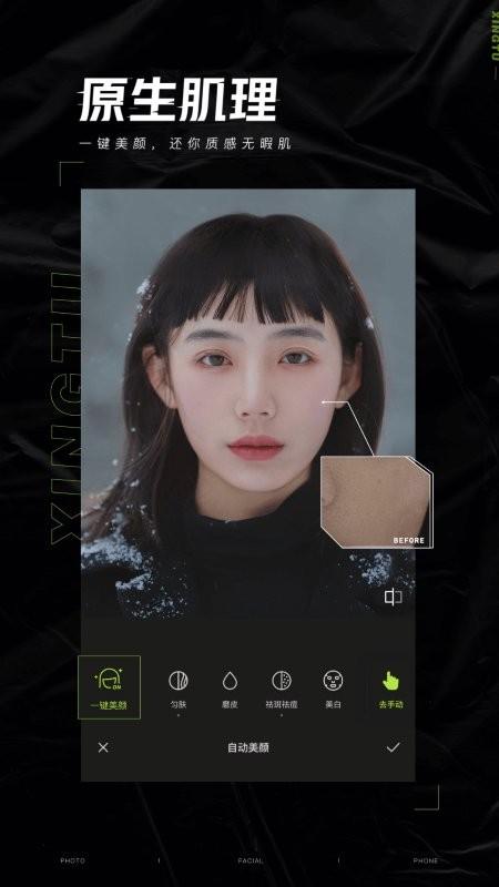 醒图专业版下载,醒图,拍照app,修图app