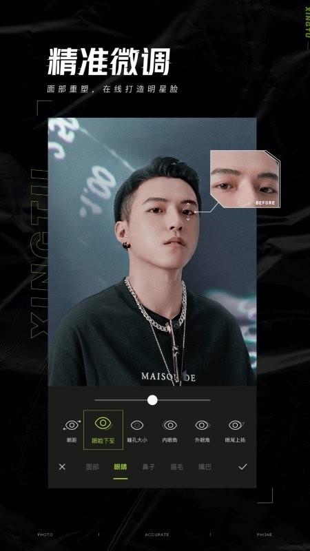 醒图专业版下载,醒图,拍照app,修图app