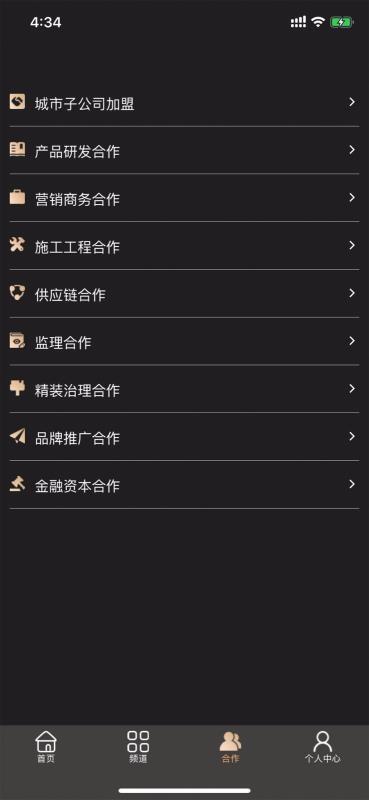 笆马智能app下载,笆马智能安卓版