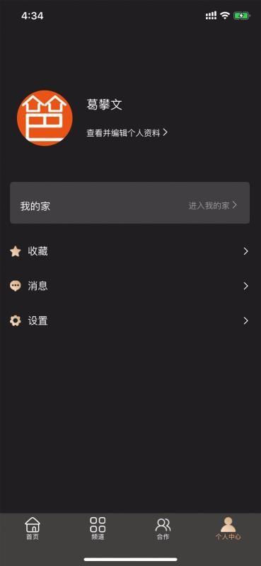 笆马智能app下载,笆马智能安卓版