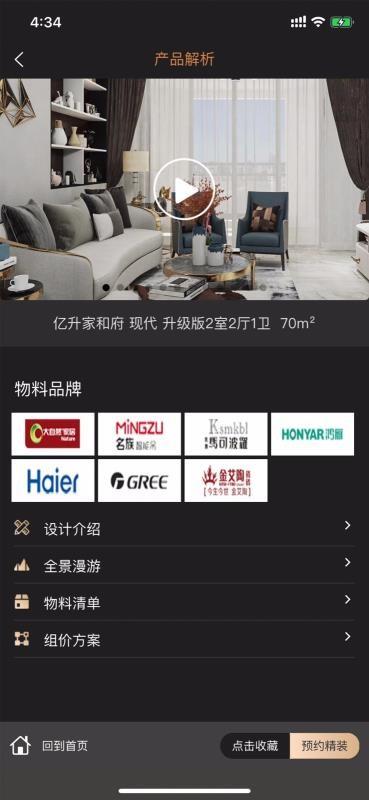 笆马智能app下载,笆马智能安卓版