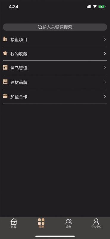 笆马智能app下载,笆马智能安卓版