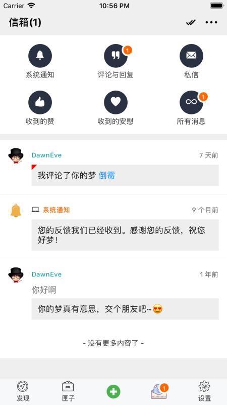 梦匣子app下载,梦匣子安卓版