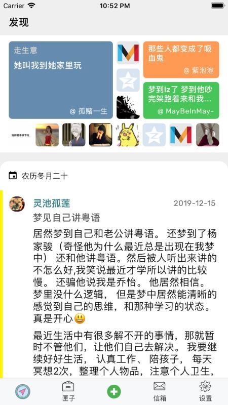 梦匣子app下载,梦匣子安卓版