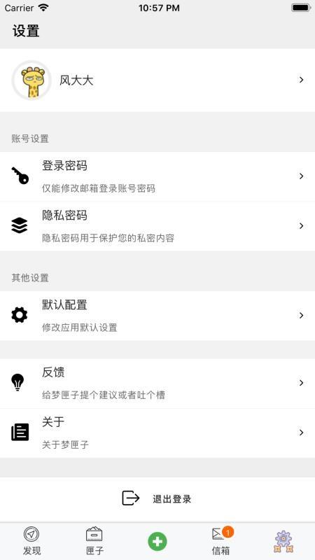 梦匣子app下载,梦匣子安卓版