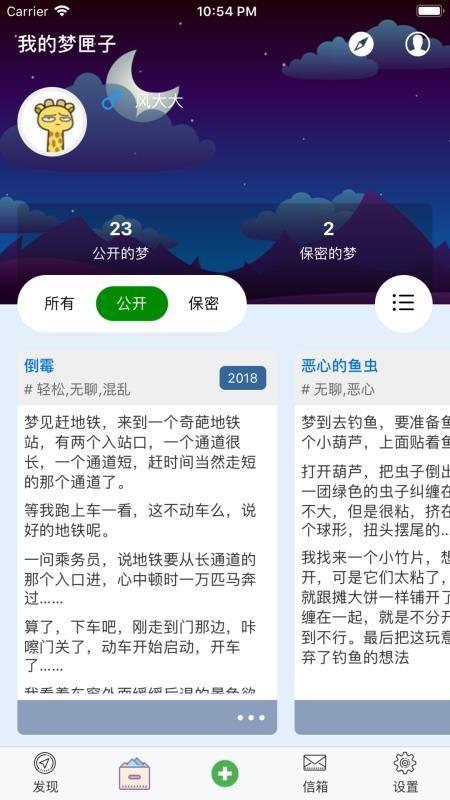 梦匣子app下载,梦匣子安卓版