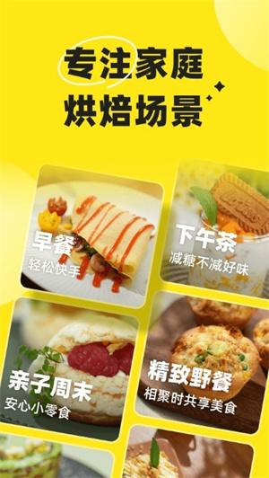 燕麦烘焙下载