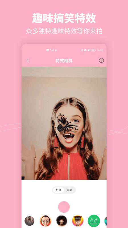 元气特效相机手机版下载,元气特效相机,拍照app