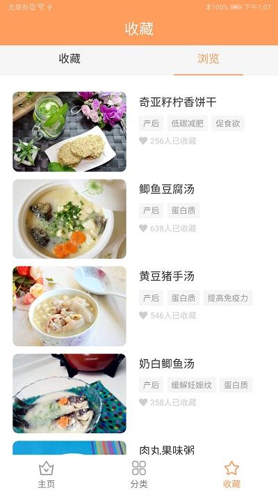 育儿辅食大全最新版下载,育儿辅食大全,育儿辅食app