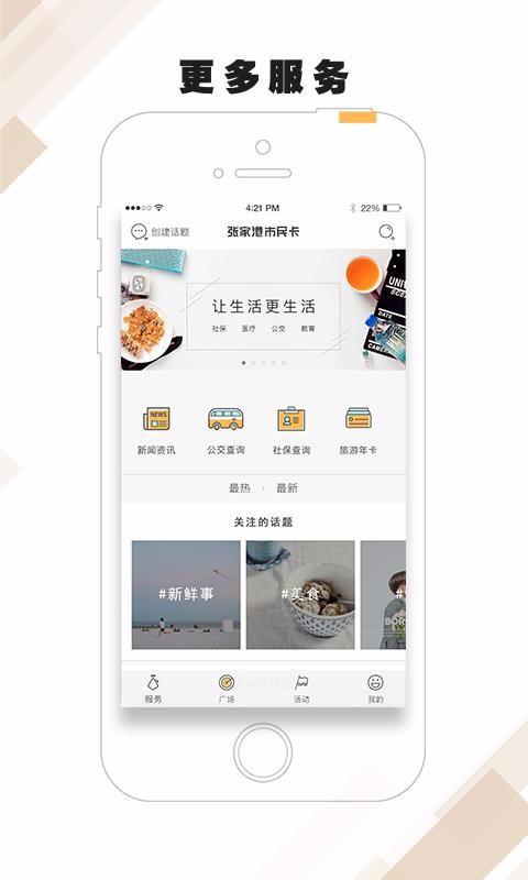 张家港市民卡app下载,张家港市民卡手机版