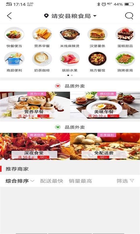 掌上靖安app下载,掌上靖安安卓版