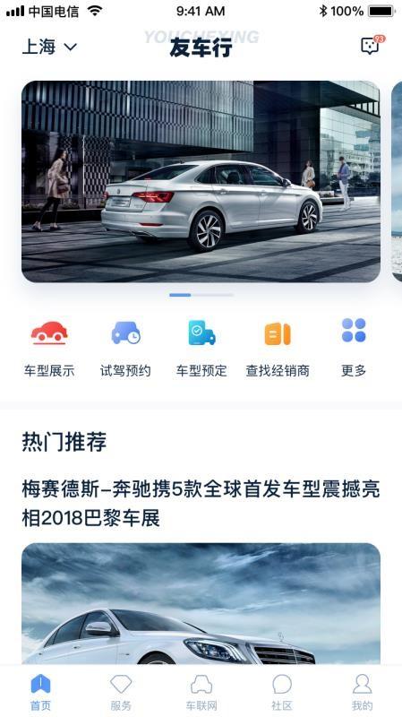 友车行app下载,友车行安卓版