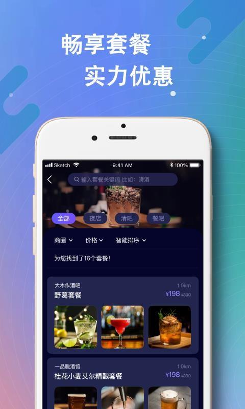 浪人工巢app下载,浪人工巢安卓版