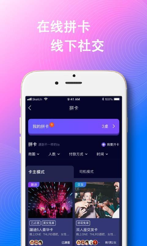 浪人工巢app下载,浪人工巢安卓版