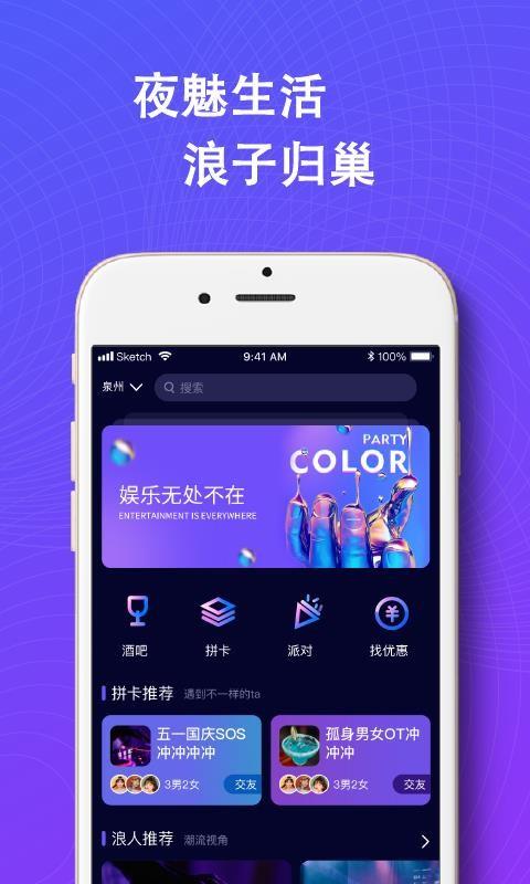 浪人工巢app下载,浪人工巢安卓版