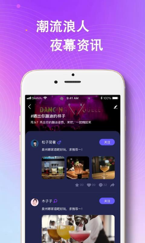 浪人工巢app下载,浪人工巢安卓版