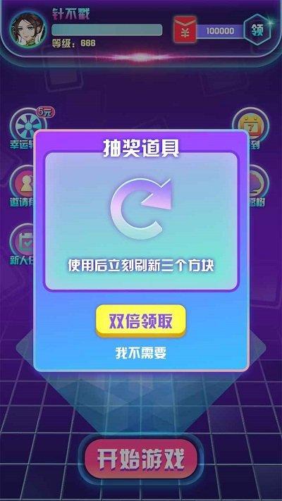 全民消除王最新版(blockpuzzle)下载,全民消除王,消除游戏,三消游戏