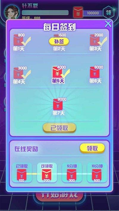 全民消除王最新版(blockpuzzle)下载,全民消除王,消除游戏,三消游戏
