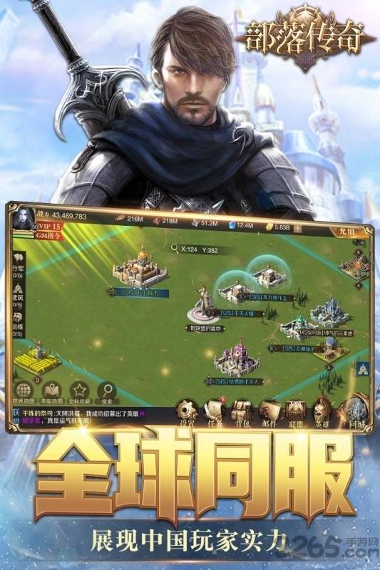 部落传奇九游版下载,部落传奇,策略手游,九游手游,魔幻手游