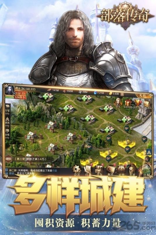 部落传奇九游版下载,部落传奇,策略手游,九游手游,魔幻手游