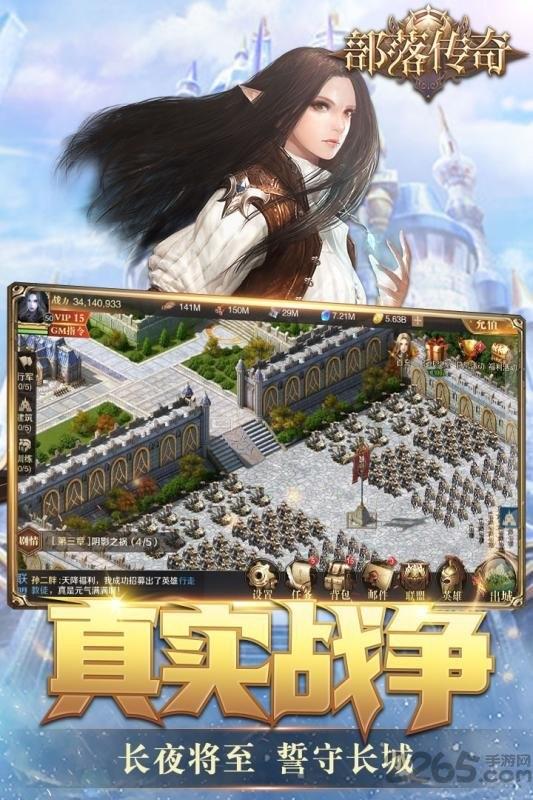 部落传奇九游版下载,部落传奇,策略手游,九游手游,魔幻手游