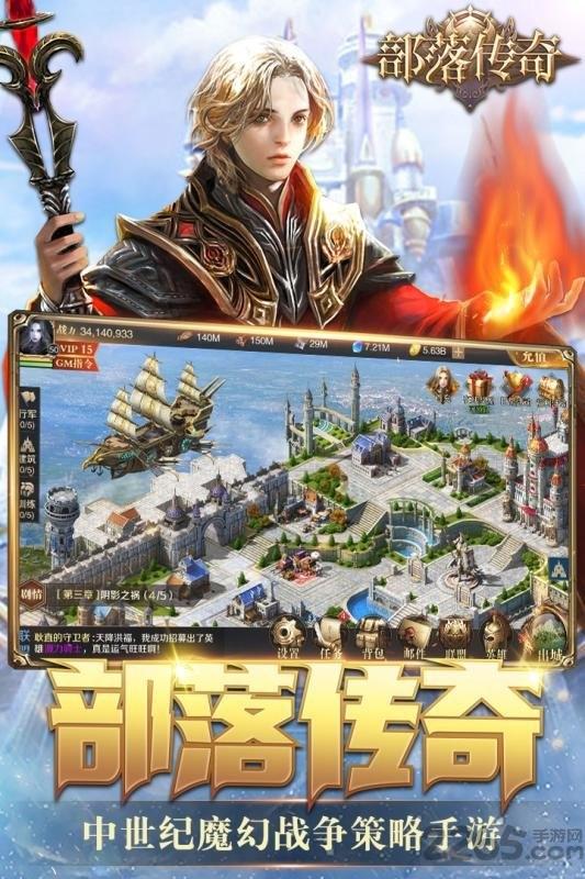 部落传奇九游版下载,部落传奇,策略手游,九游手游,魔幻手游