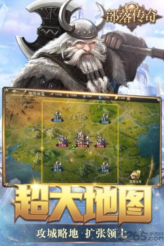 部落传奇九游版下载,部落传奇,策略手游,九游手游,魔幻手游
