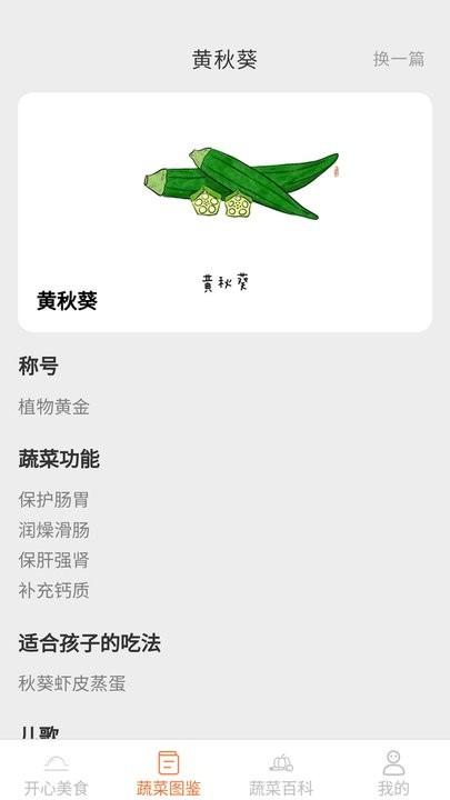 美食多点点菜谱软件下载,美食多点点,菜谱app