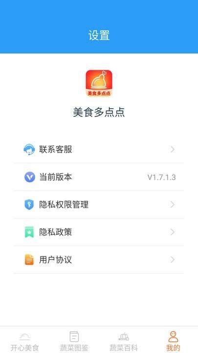 美食多点点菜谱软件下载,美食多点点,菜谱app