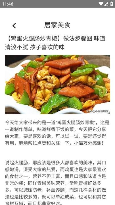 美食多点点菜谱软件下载,美食多点点,菜谱app