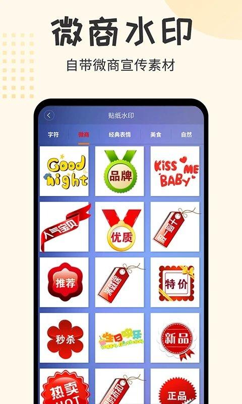 水印大师相机手机版下载,水印大师相机,水印app,相机app