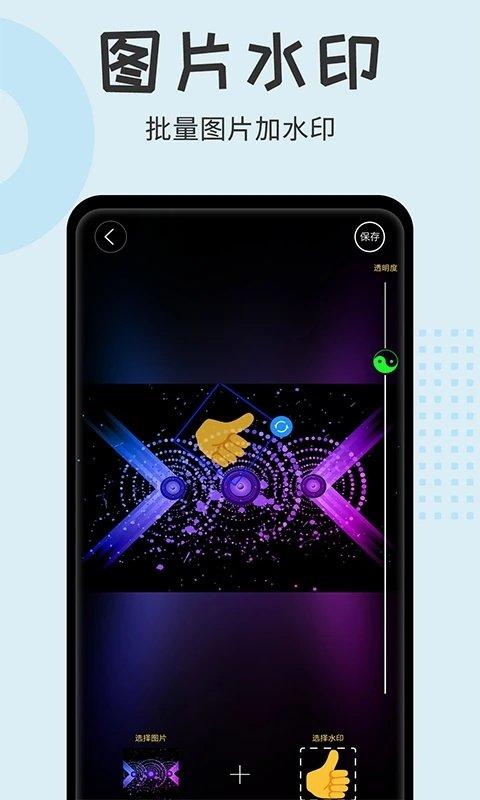 水印大师相机手机版下载,水印大师相机,水印app,相机app