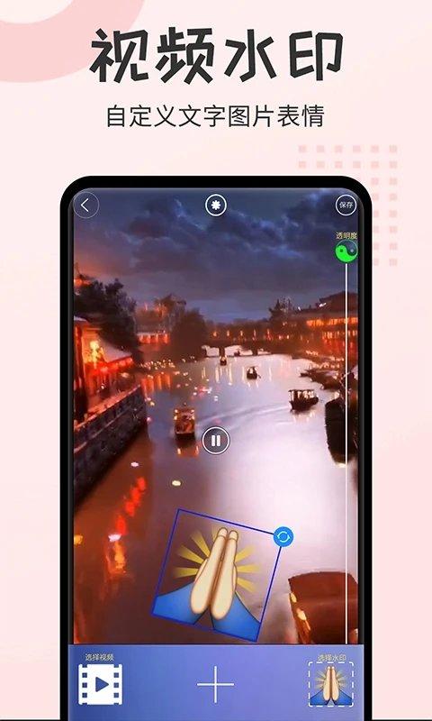 水印大师相机手机版下载,水印大师相机,水印app,相机app