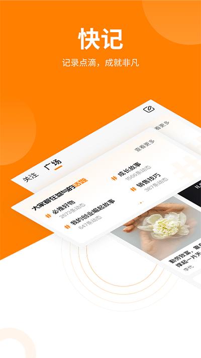 快应客app下载,快应客,商业app,办公app
