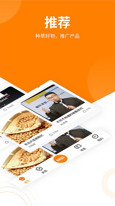 快应客app下载,快应客,商业app,办公app