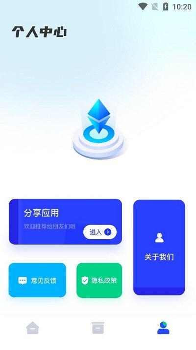 免费拍证件照客户端下载,免费拍证件照,证件照app
