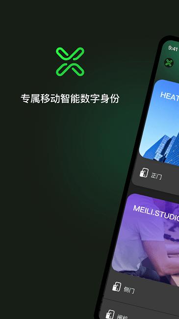 v享最新版下载,v享,协同办公app